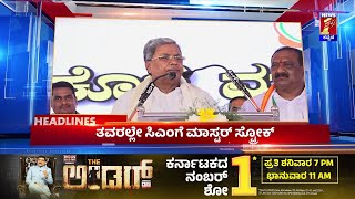 News Headlines @09:00AM | 11-04-2024 | @newsfirstkannada