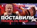 💥ТРАМП У ЛЮТІ! ⚡Верховний суд визнав мита НЕЗАКОННИМИ. Що далі | Час новин: підсумки 21:00 20.02.26