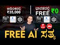 Data and Privacy are the COST! The Dark Secret Behind Free AI | Masth Magaa | Amar Prasad