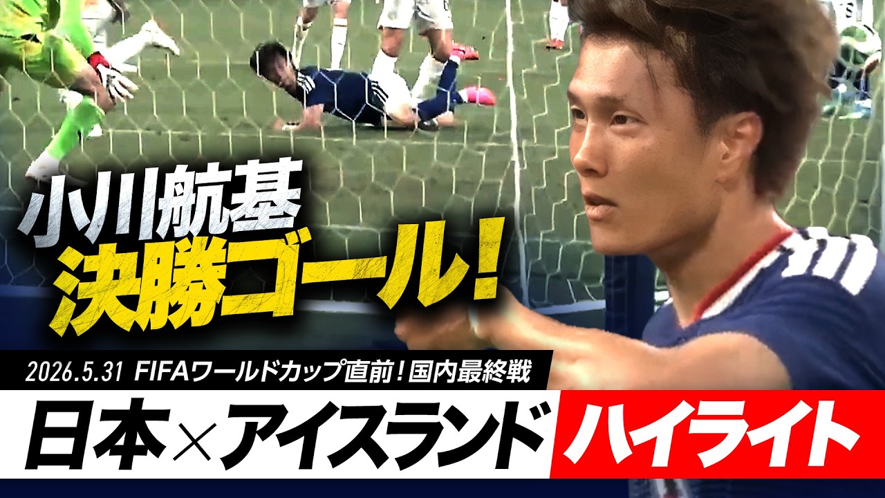 37歳吉田麻也、3年半ぶりの日本代表戦で思わず感極まる…「すぐ泣い 