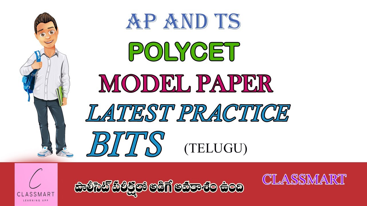 AP & TS POLYCET MODEL PAPER || LATEST MODEL PAPER || CLASSMART