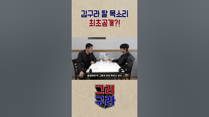 김구라 딸 최초공개 #shorts