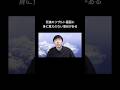 死後のリザルト画面に身に覚えのない項目がある #shorts