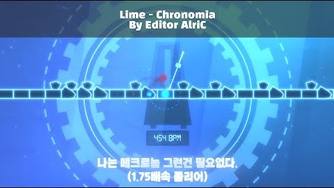 나는 메크로놈 그런건 필요없다. (1.75배속 클리어) | Lime - Chronomia | By Editor AlriC