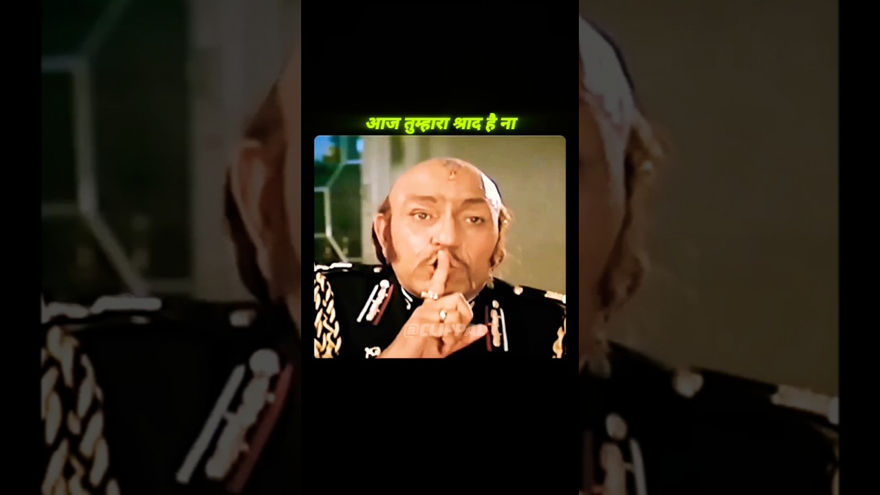 शोम शोम शामों शाशा ☠️☠️☠️ #amrishpuri #shorts #trending #viral #horror #movie #old