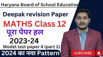 deepak revision paper class 12th maths solution |model test paper 4(part 1) |hbse sample paper 2024