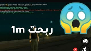 كيف تصبح غني??طريقة مضمونة لا يفوتكم?Online rp