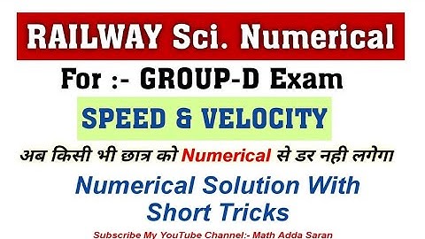 RRB NTPC /GROUP D| SPEED AND VELOCITY NUMERICAL|ऐसे ही प्रश्न रेलवे में पूछे जाते है देखें ये वीडियो