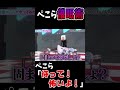 催眠術 兎田ぺこら 待って 怖いよ ホロライブ切り抜き 兎田ぺこら Shorts 