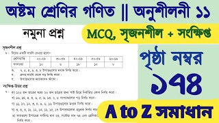 Class 8 Math Page 174 | Sample Questions, Creative and Short Questions | Class 8 Math Chapter 11 ...