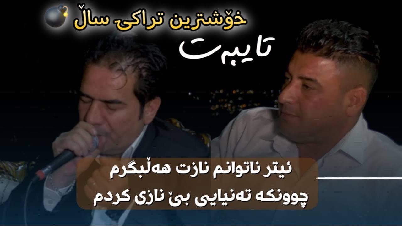 Shirwan Abdulla W Nariman Mahmwd 2022 