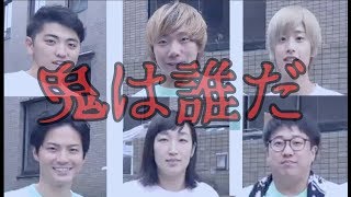 誰が鬼かわからない鬼ごっこやったら大パニックになった！！【学校貸切】