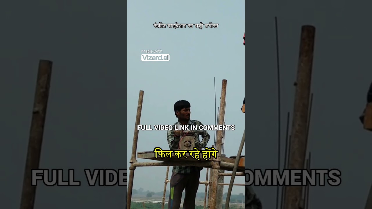 How to use vibrator in column casting 