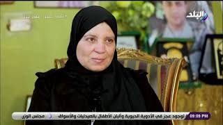 والدة الشهيد شريف محمد عمر تحكي آخر حديث لها مع نجلها قبل استشهاده