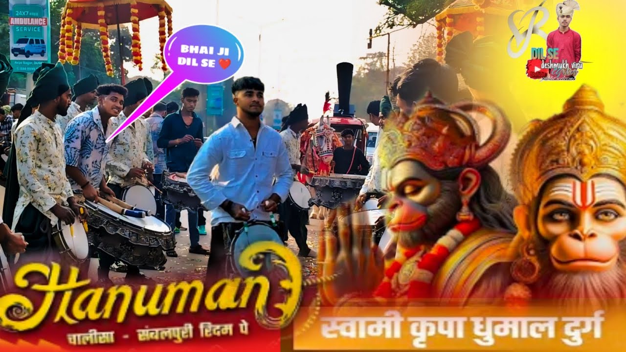 HANUMAN चालीसा SAMBALPURI RIDHAM PE SWAMI KRIPA DHUMAL DURG STER 👉🏻 BAHUT HI PYARA BAJAYE BHAI LOG 😮