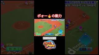 ボォー🔥タカハシ　#ゲーム実況 #nintendoswitch #playstation5 #パワプロ2026 #パワフルプロ野球2026 #オリックスバファローズ #埼玉西武ライオンズ