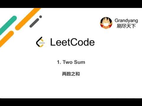 [LeetCode] 1. Two Sum 两数之和 - YouTube