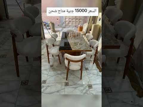 سفرة مودرن 2025 خشب زان احمر