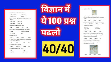 Jac Class 10th विज्ञान ( Science) परीक्षा के प्रश्न  Viral ! JAC class 10th Important questions 2022