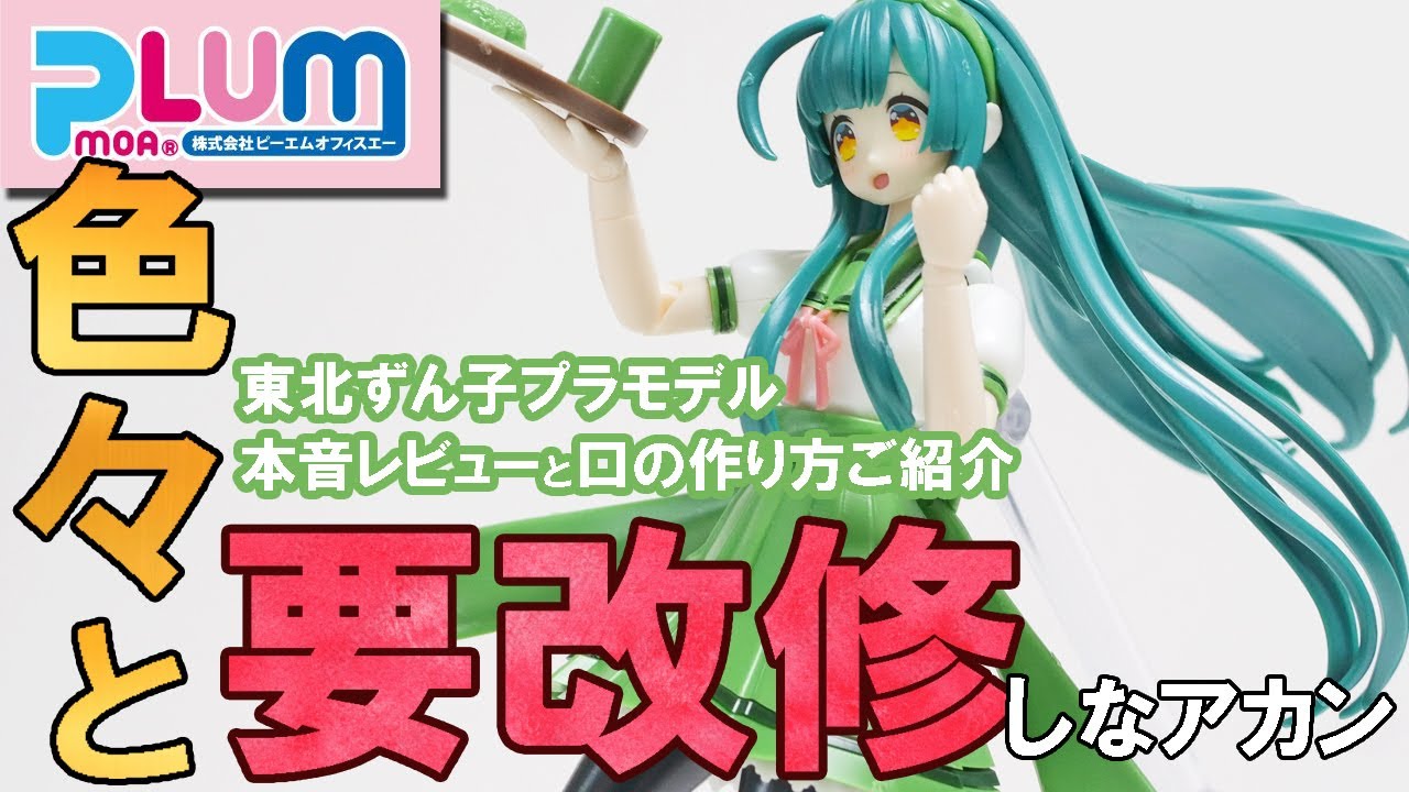 ずんこ GsP_MTsaMAANot1.jpg