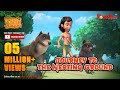 Jungle book Season 2 | Episode 5 | Journey to the Nesting Ground | PowerKids TV