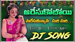 Aresukoboyi Paresukunnanu Dj Song | Adavi Ramudu | Full Tapori Bass Remix By Dj Pavan Korasavada