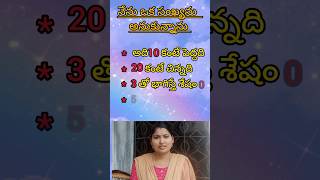 maths question in telugu /maths puzzle /quiz