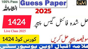 AIOU 1424 Guess Paper 2025 | Important Questions & Answers | Live 1424