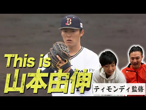 プロ野球映像がティモンディchで解禁‼️奇跡のコラボ始まります！