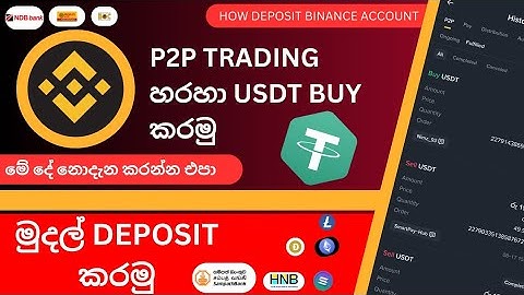 How to buy USDT Binance | Binance P2P trading tutorial in sinhala | Deposit Binance Account