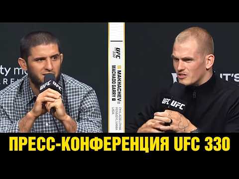 Clashed with journalist / UFC 330 Makhachev vs. Garry pre-fight press conference
