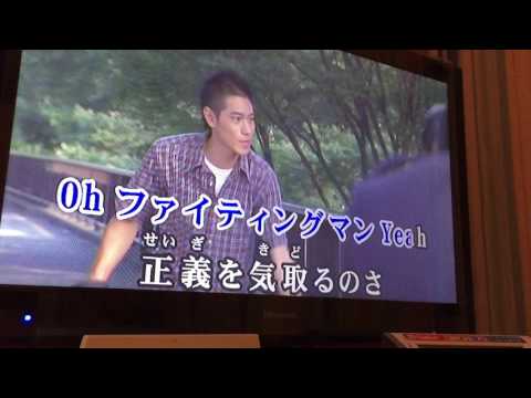エレカシ「ファイティングマン」を10歳♂が歌ってみた