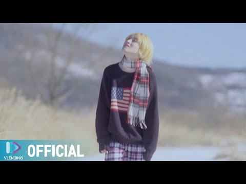 [MV] 라날로그 (Lanalogue) - 서울 (Seoul!)