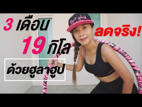 วีดีโอ: บิสกิตบิสกิตช่วยให้คุณลดน้ำหนักได้หรือไม่?