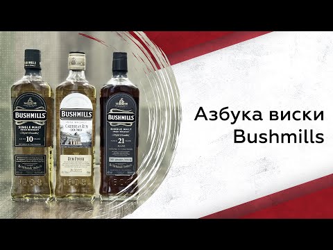 Bushmills