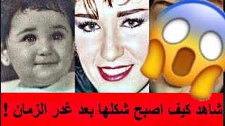 لن تصدق كيف اصبحت بطلة مسلسل رأفت الهجان ايمان الطوخي… شاهد كيف اصبح شكلها !