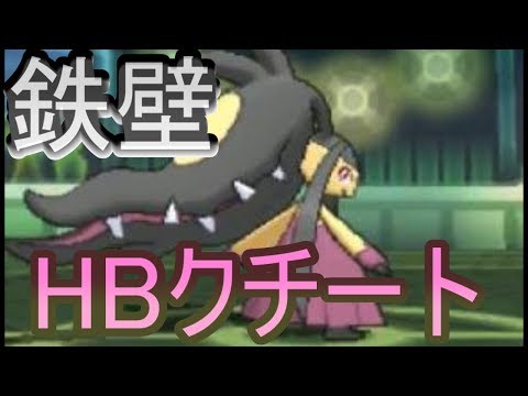 Usum クチートのおぼえる技 入手方法など攻略情報まとめ ポケモンウルトラサンムーン 攻略大百科 Usum クチートのおぼえる技 入手方法など攻略情報まとめ ポケモンウルトラサンムーン 攻略大百科