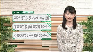 東京インフォメーション　2021年12月20日放送