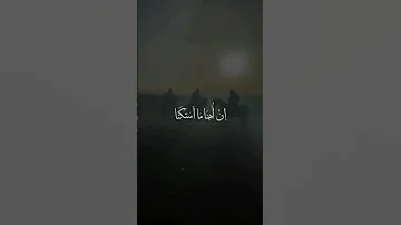 ذكر الظالمين بأنا نسل زيد و المثنى تاريخ اناشيد المثنى زيد تذكرى نشيد انشودة مسلم عزة قوة 