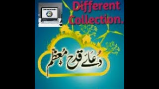 Dua Qadah Muazzam  ka Powerful Wazifa Dua in Arabic with Urdu By Different Collection screenshot 5