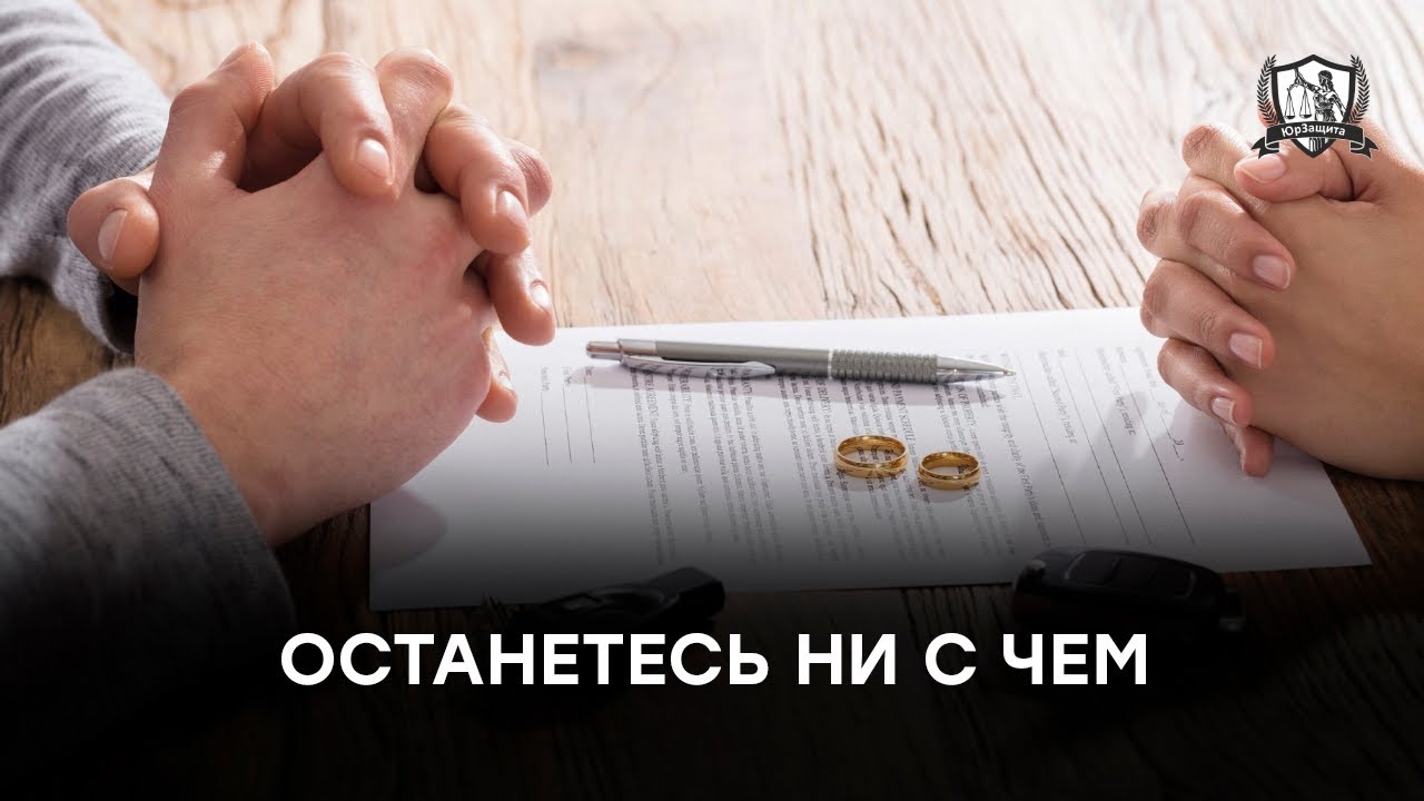 Раздел имущества: эти 4 ошибки дорого обойдутся