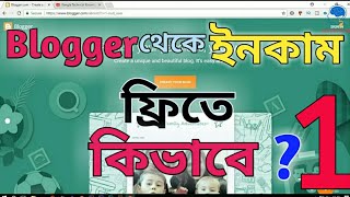 How To Create A Blogger Website For Free And Earn Unlimited Money || Part 1 screenshot 5