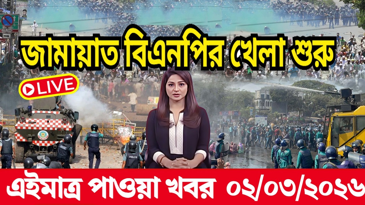 Ajker Bangla News 28 Feb 2026 | Bangladesh Letest News | Somoy Sangbad News | Today Update Live BD