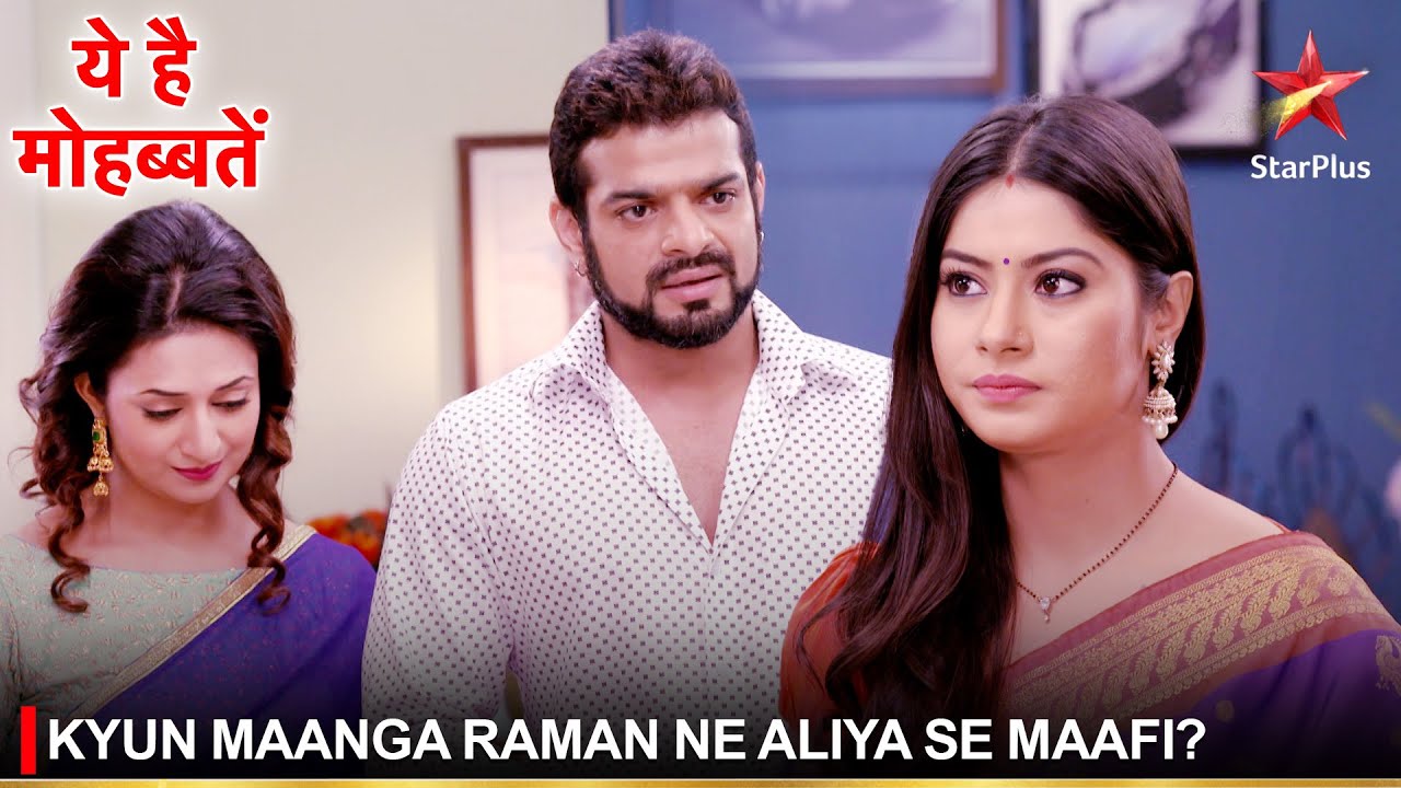 Ye Hai Mohabbatein | ये है मोहब्बतें | Kyun maanga Raman ne Aliya se maafi?