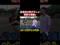 #トイズチャンネル必見#爆笑