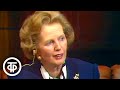 Интервью Маргарет Тэтчер на Центральном телевидении СССР / Margaret Thatcher on Soviet TV (1987)