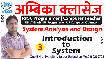 System Analysis & Design | Introduction P-3 | Computer Teacher / RPSC Programmer ||BY ER. ARVIND SIR