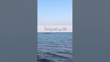 قالَ رَبِّ اجعَل لي آيَةً | سورة مريم | عبد الباسط عبد الصمد