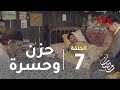 مسلسل ابو عمر المصري حلقة7 دموع وحسرة في وجوه فخر وأصدقاؤه بعد مقتل عيسى رمضان يجمعنا 