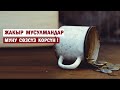 Жакыр  мусулмандар муну сөзсүз  көрсүн! / Кыргызча котормо